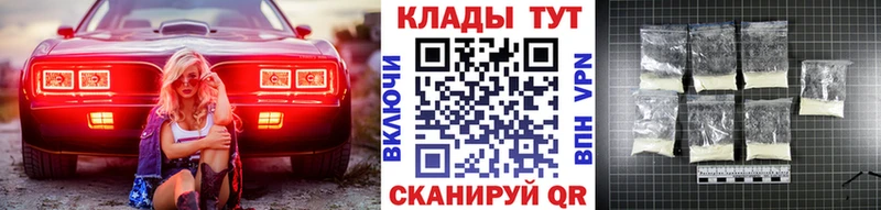 Купить Амфетамин МАРИХУАНА Cocaine Меф мяу мяу Гашиш Alpha PVP Яранск