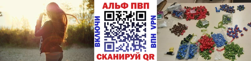 APVP кристаллы  Купить закладки  Яранск 