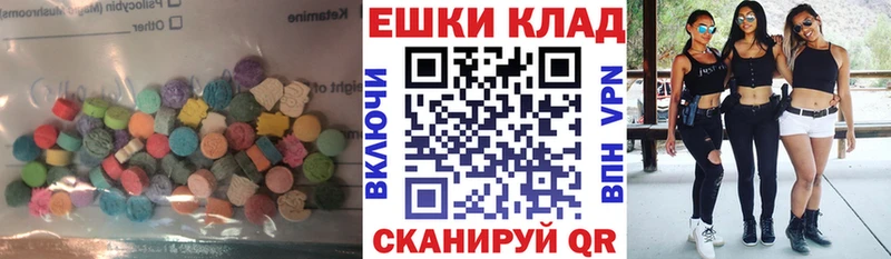 Купить закладки  Яранск  ЭКСТАЗИ VHQ 
