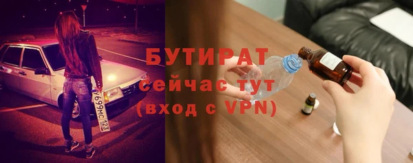 бутират Нягань
