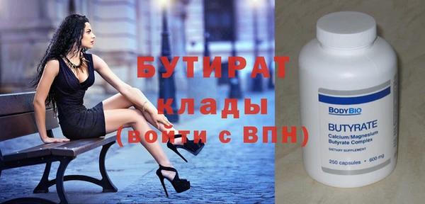 бутират Нягань