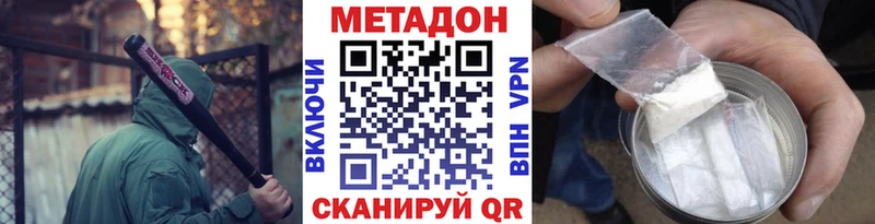 Купить закладки Яранск Метадон мёд